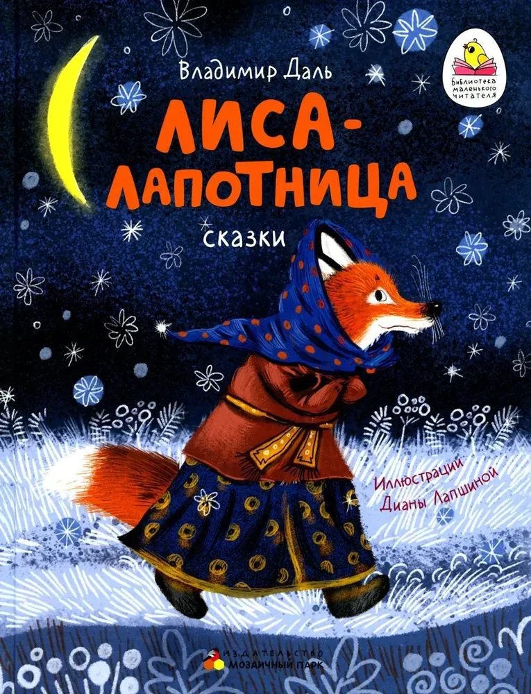 Lapsa-lapotņica