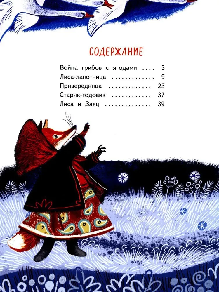 Lapsa-lapotņica