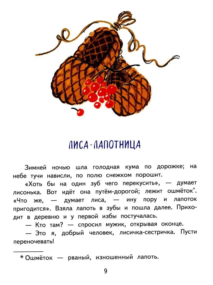 Lapsa-lapotņica