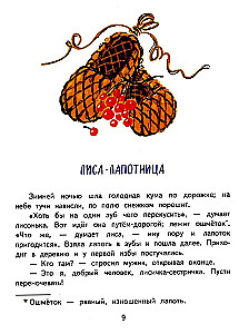 Lapsa-lapotņica