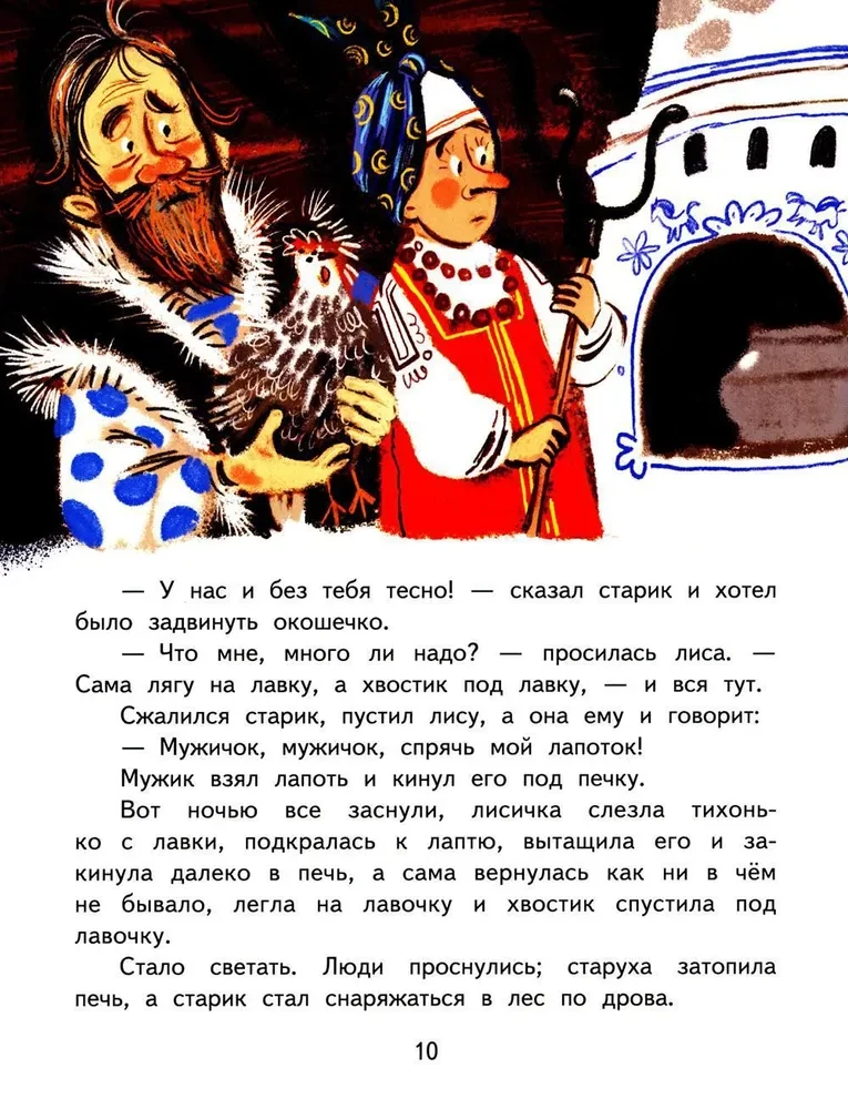 Lapsa-lapotņica