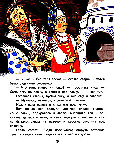 Lapsa-lapotņica
