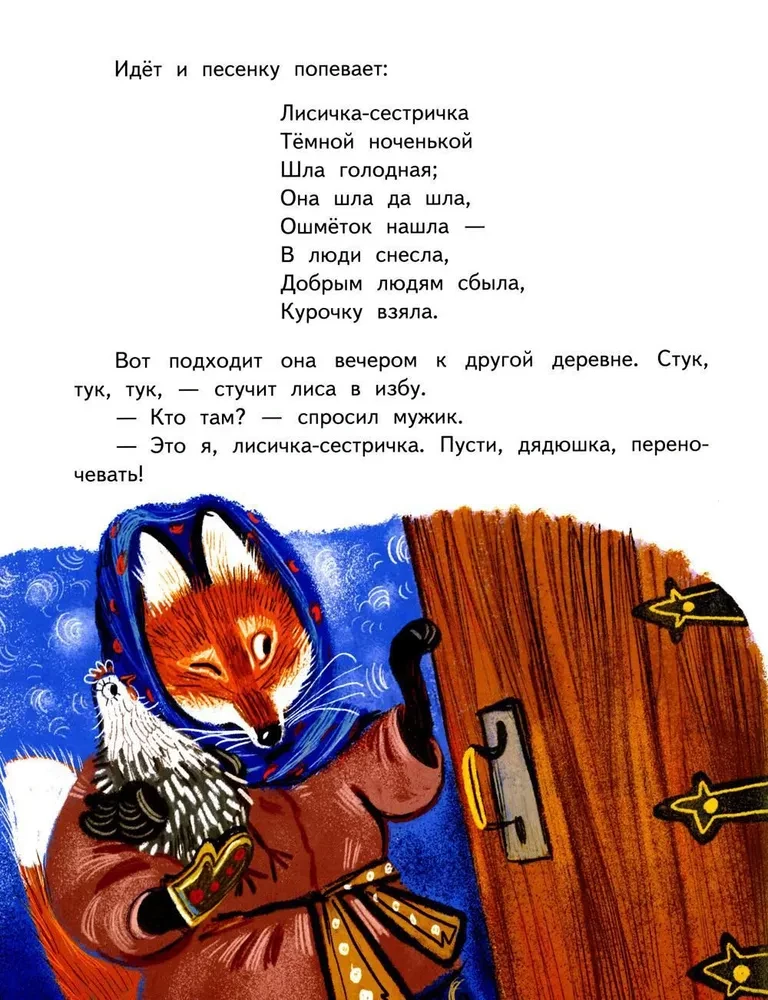 Lapsa-lapotņica