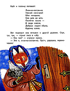 Lapsa-lapotņica