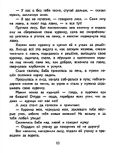 Lapsa-lapotņica