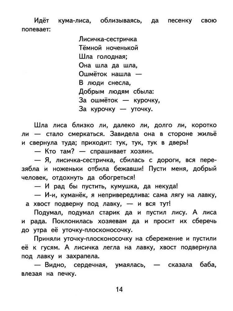 Lapsa-lapotņica