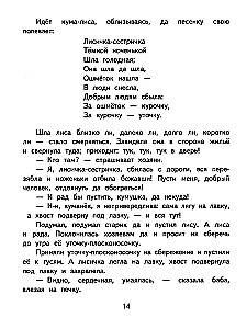 Lapsa-lapotņica