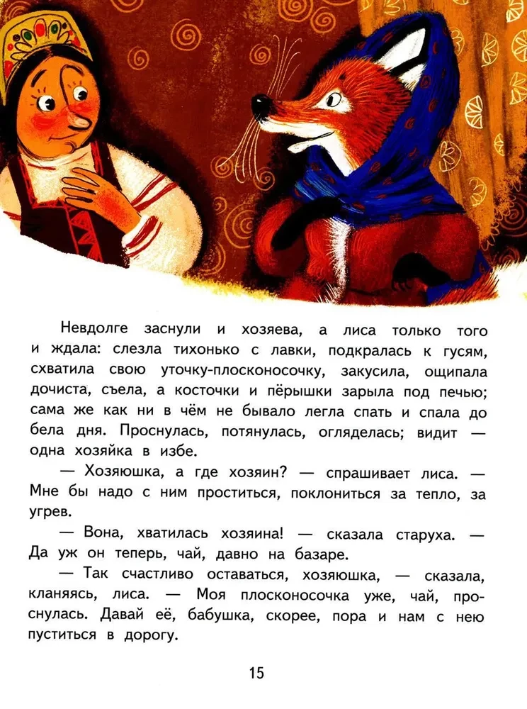 Lapsa-lapotņica