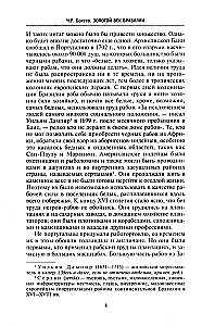 Zelta laikmets Brazīlijā. No okeāna koloniijas līdz plaukstošai valstij. 1695—1750