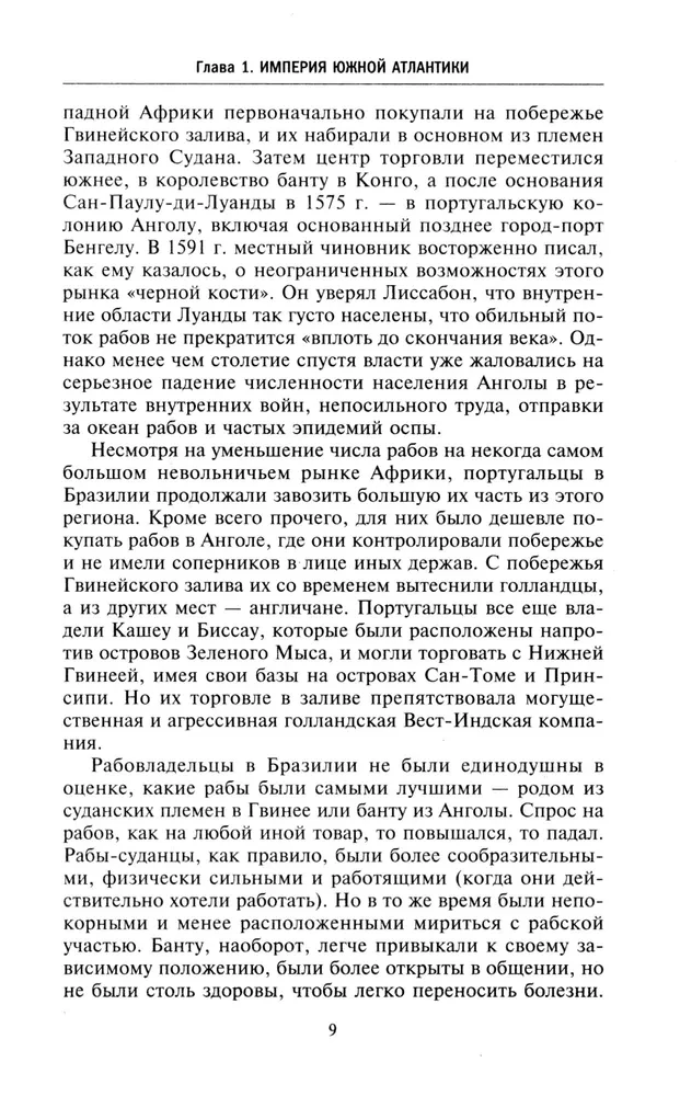 Zelta laikmets Brazīlijā. No okeāna koloniijas līdz plaukstošai valstij. 1695—1750