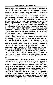 Zelta laikmets Brazīlijā. No okeāna koloniijas līdz plaukstošai valstij. 1695—1750