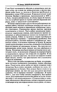Zelta laikmets Brazīlijā. No okeāna koloniijas līdz plaukstošai valstij. 1695—1750