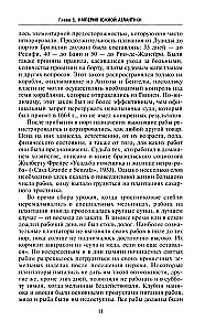 Zelta laikmets Brazīlijā. No okeāna koloniijas līdz plaukstošai valstij. 1695—1750