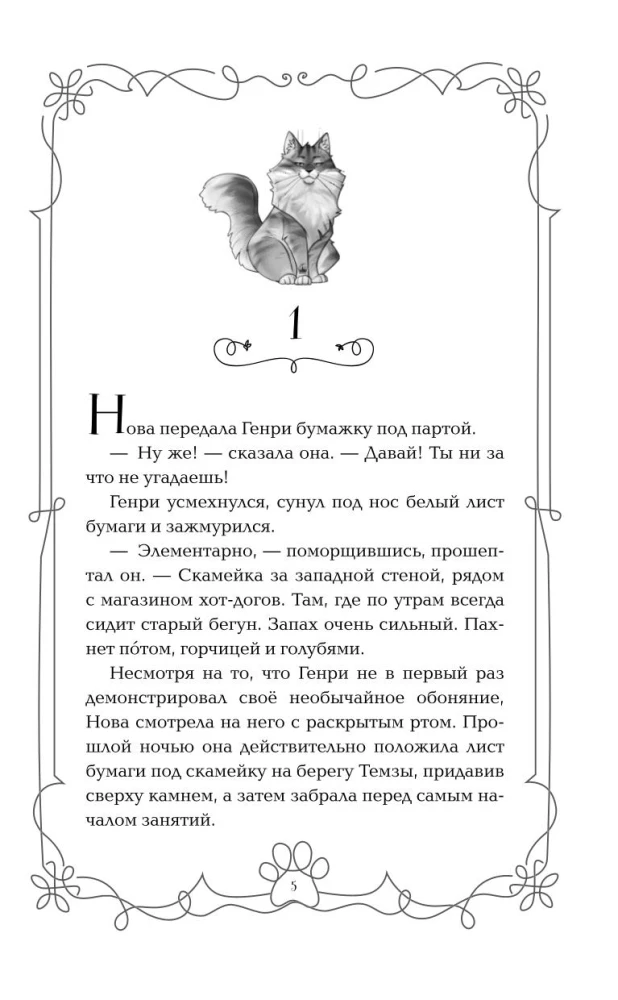 Школа Фелидиксов