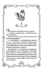 Школа Фелидиксов