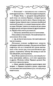 Школа Фелидиксов