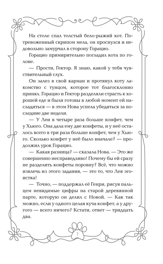 Школа Фелидиксов