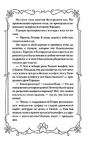 Школа Фелидиксов