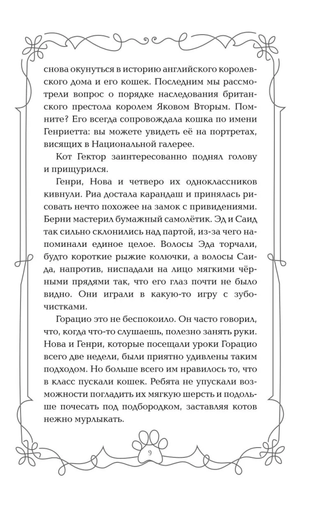 Школа Фелидиксов