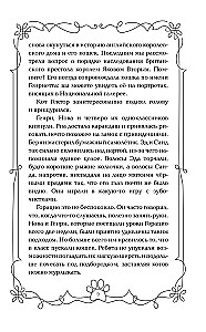 Школа Фелидиксов