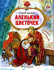 Sarkanais ziediņš