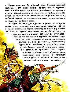 Sarkanais ziediņš
