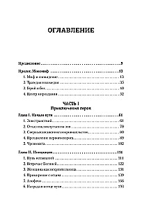 Тысячеликий герой