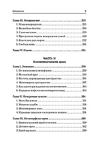 Тысячеликий герой