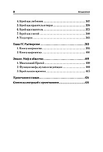 Тысячеликий герой