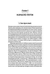 Тысячеликий герой