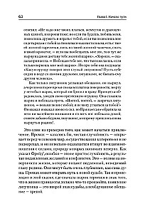 Тысячеликий герой