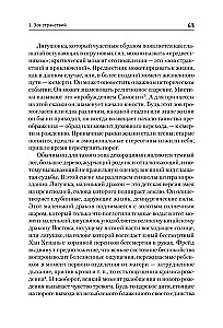 Тысячеликий герой