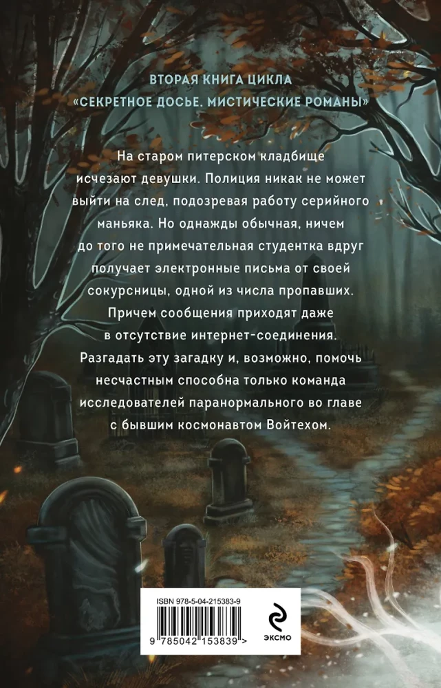 Тишина старого кладбища