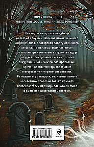 Тишина старого кладбища