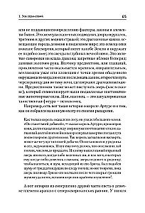Тысячеликий герой