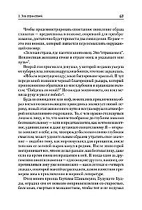 Тысячеликий герой