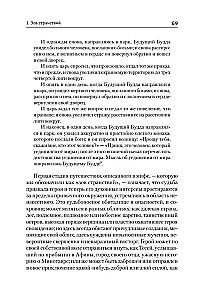 Тысячеликий герой
