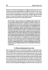 Тысячеликий герой