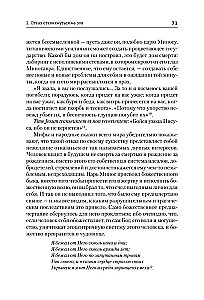 Тысячеликий герой