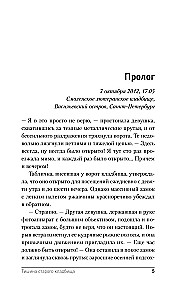 Тишина старого кладбища