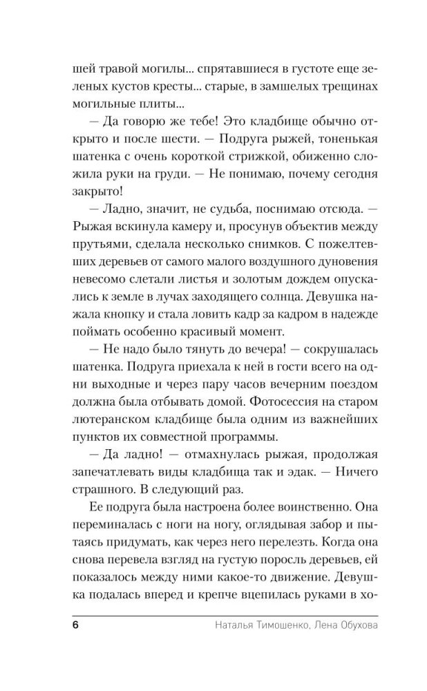 Тишина старого кладбища