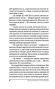 Тишина старого кладбища