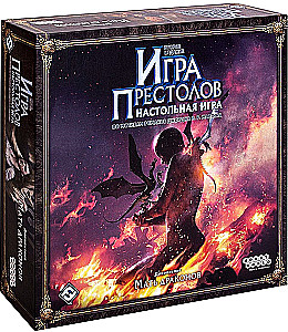 Настольная игра - Игра престолов. Мать драконов (дополнение)