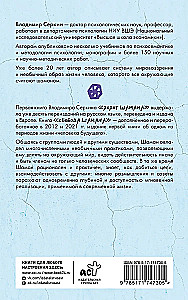 Свобода Шамана