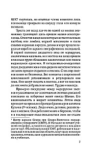 Свобода Шамана