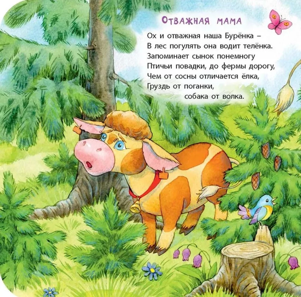 Вот какие мамы!
