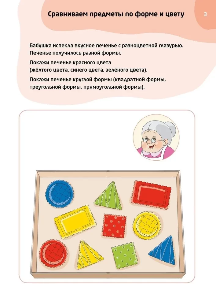 Логопедические тесты для детей 3-4 года