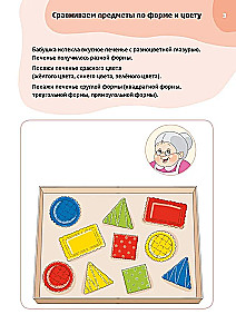 Логопедические тесты для детей 3-4 года