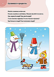 Логопедические тесты для детей 3-4 года