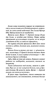 Время Черной луны